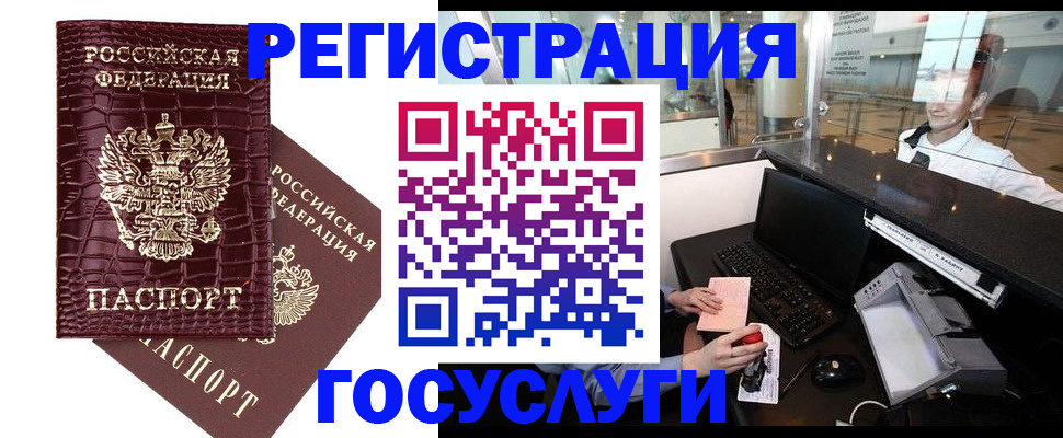 прописка для кредита в Новосибирске