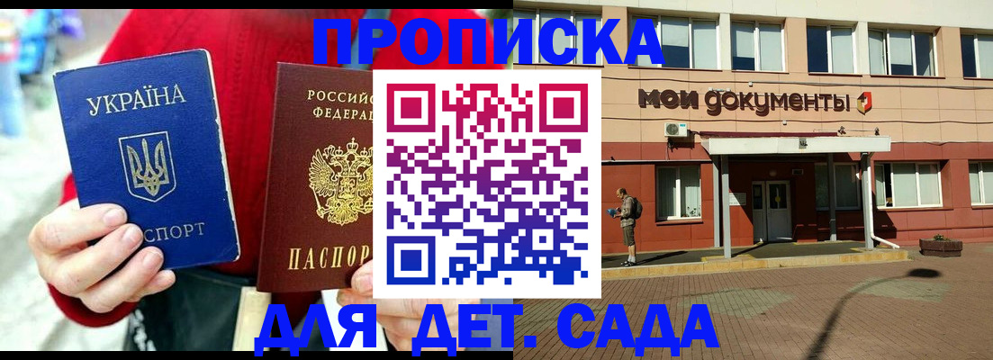 временная регистрация госуслуги в Новосибирске